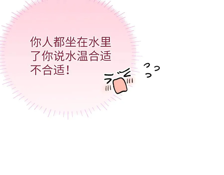 73 轻抚挑动 第38页