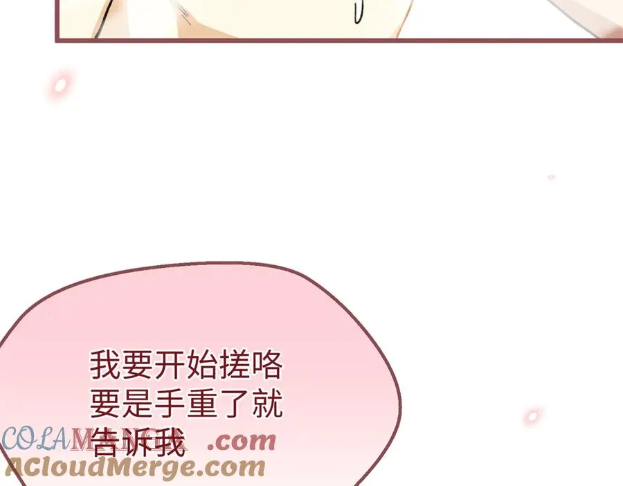 73 轻抚挑动 第41页