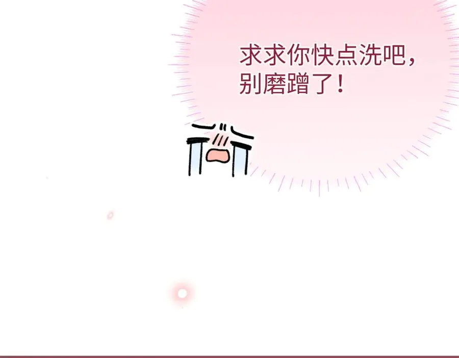 73 轻抚挑动 第44页