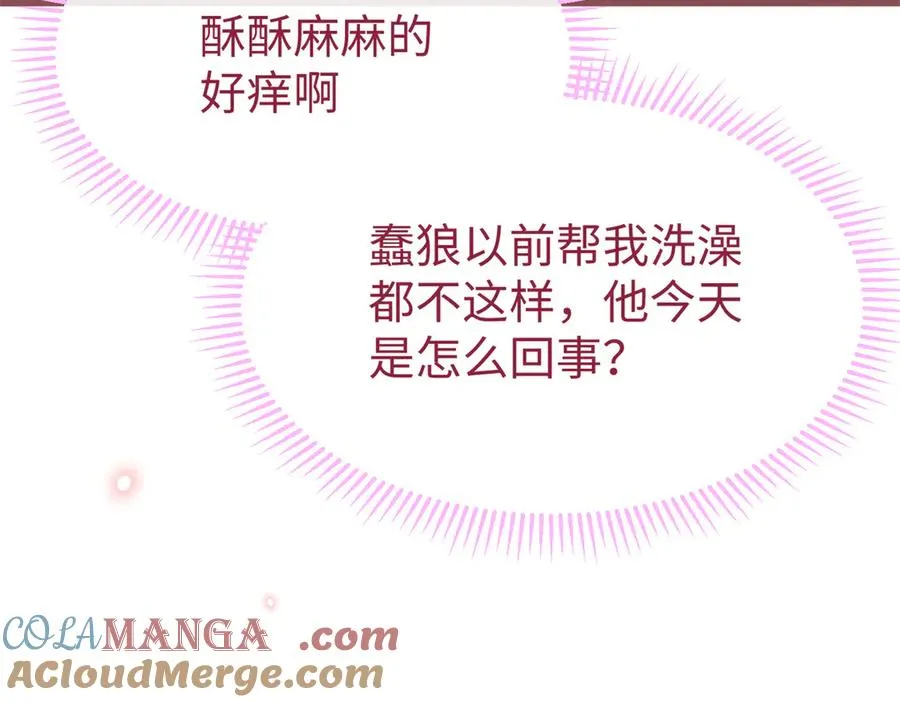 73 轻抚挑动 第57页