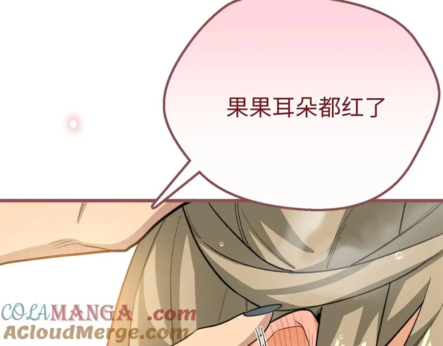 73 轻抚挑动 第65页