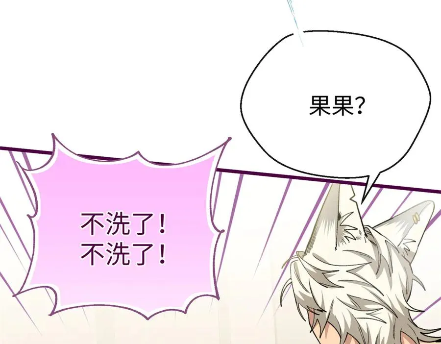 73 轻抚挑动 第72页