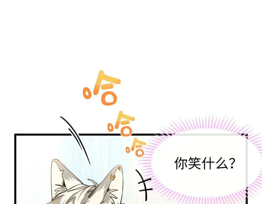 73 轻抚挑动 第83页