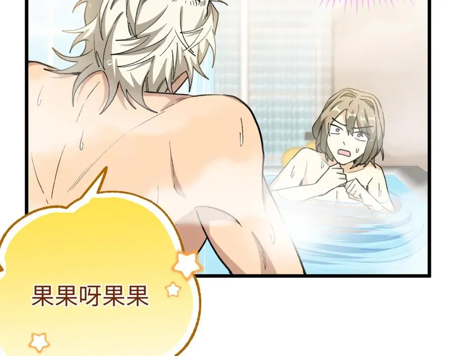 73 轻抚挑动 第84页