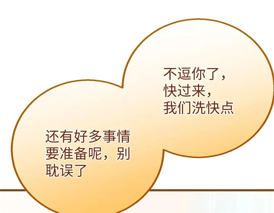 73 轻抚挑动 第86页