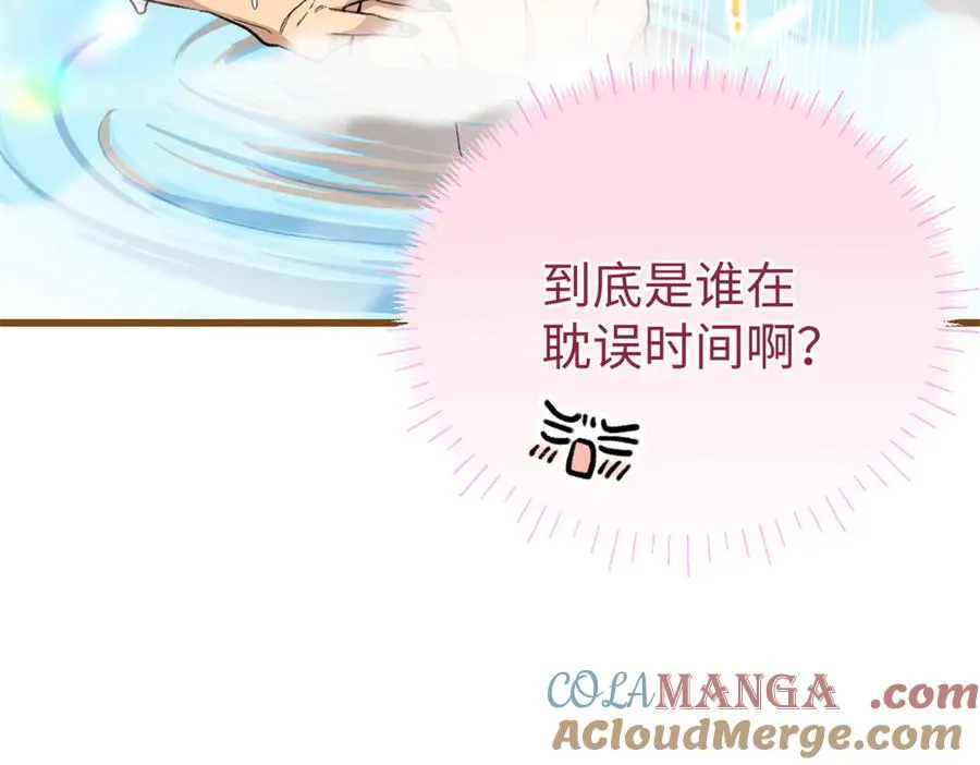 73 轻抚挑动 第89页