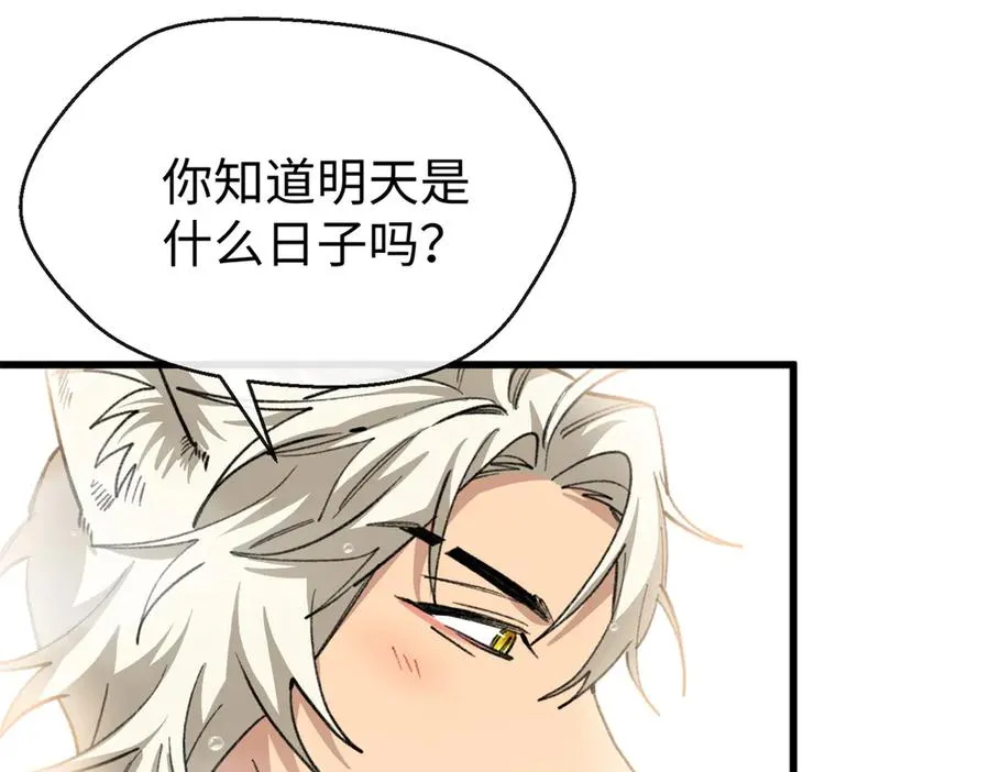73 轻抚挑动 第90页