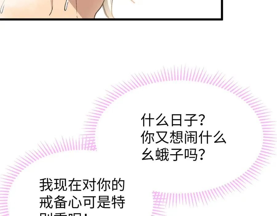 73 轻抚挑动 第92页