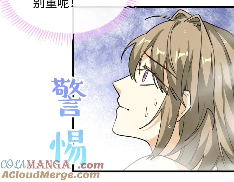 73 轻抚挑动 第93页
