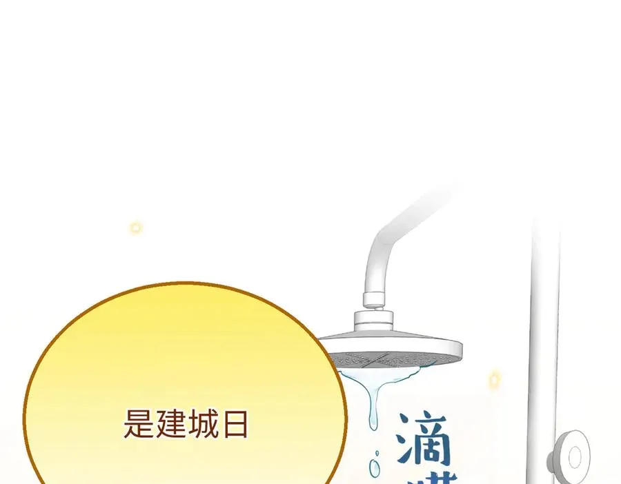 73 轻抚挑动 第95页