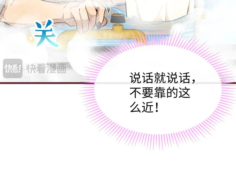 73 轻抚挑动 第98页