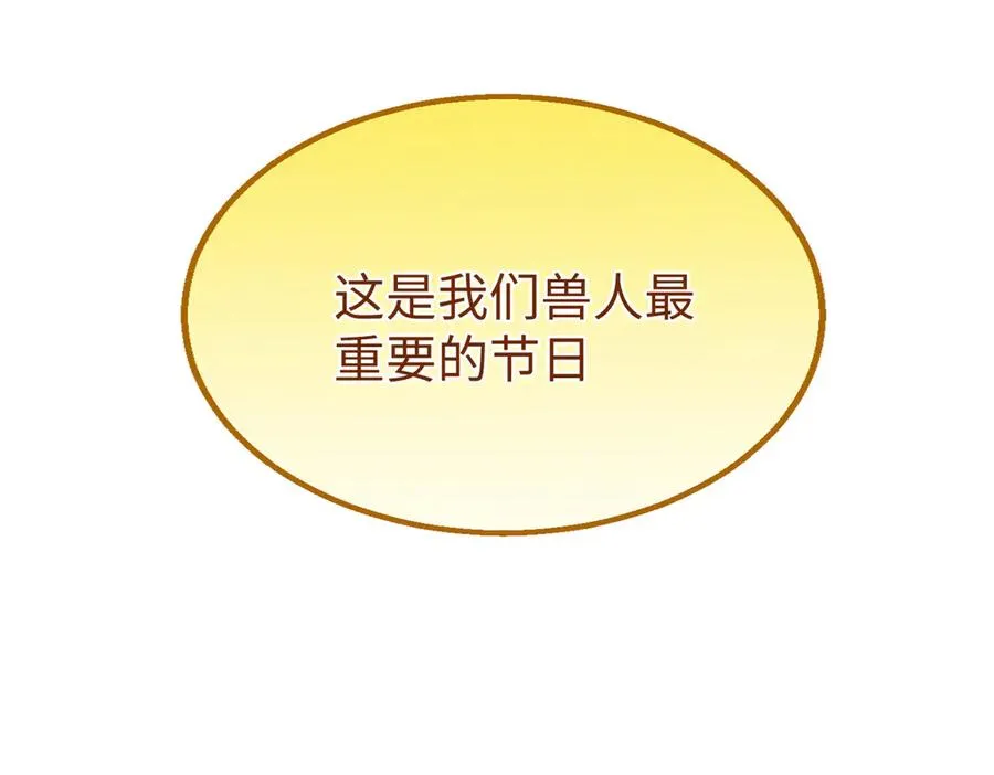 73 轻抚挑动 第99页