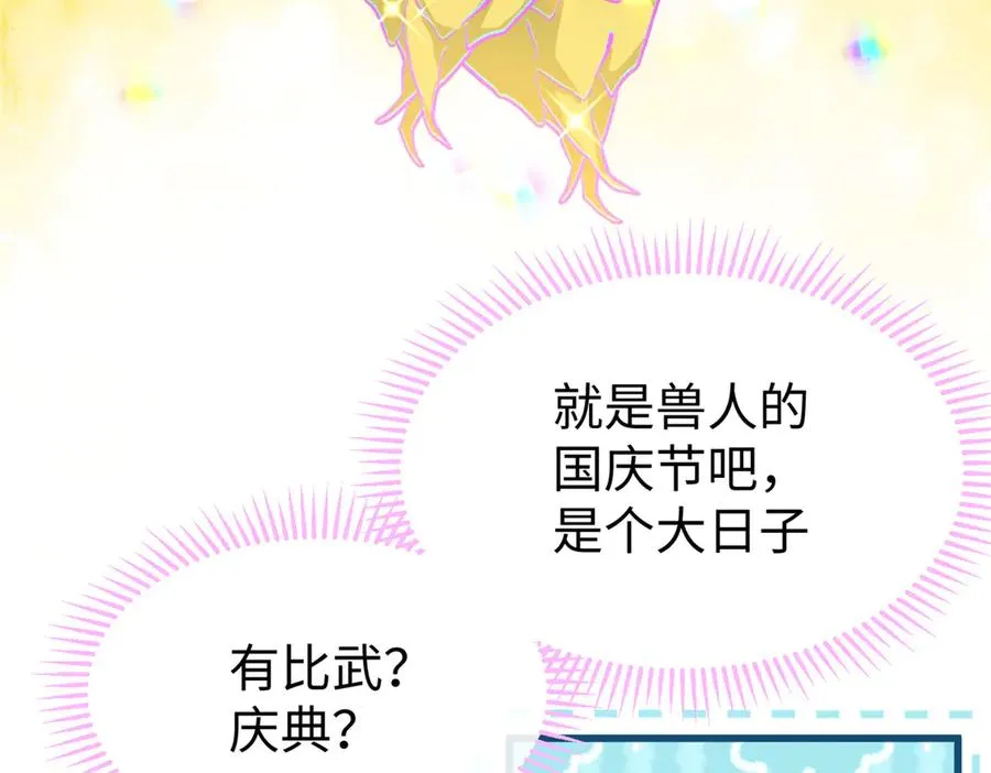 73 轻抚挑动 第110页