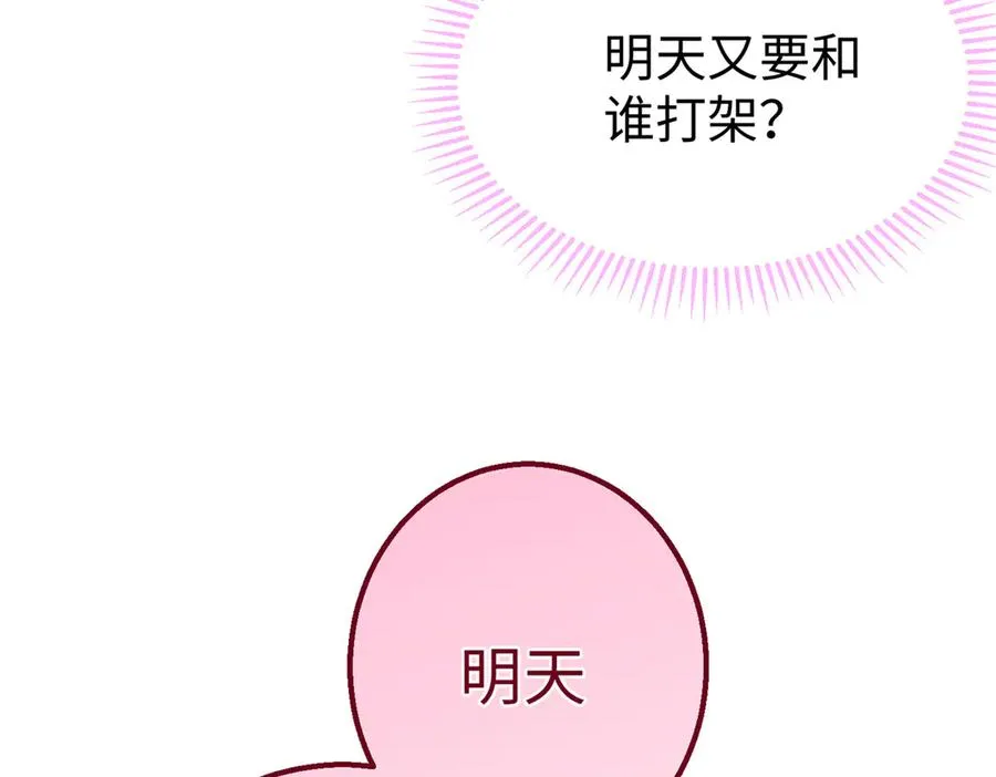 73 轻抚挑动 第112页