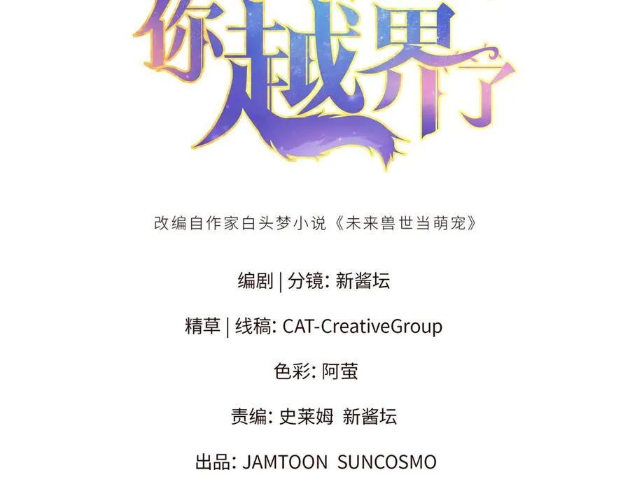 74 你到底喜欢什么 第3页