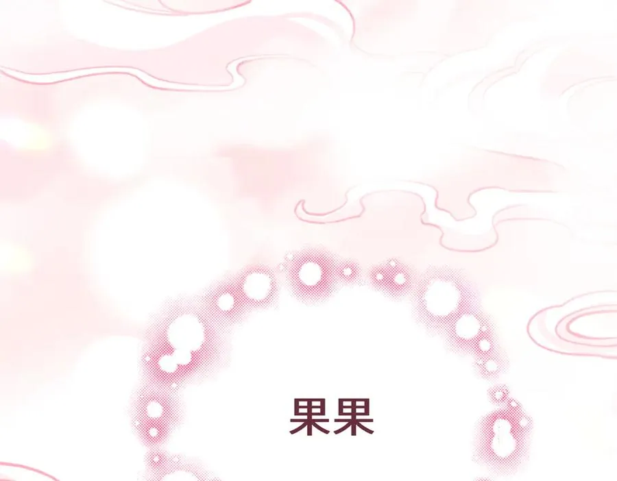 74 你到底喜欢什么 第6页