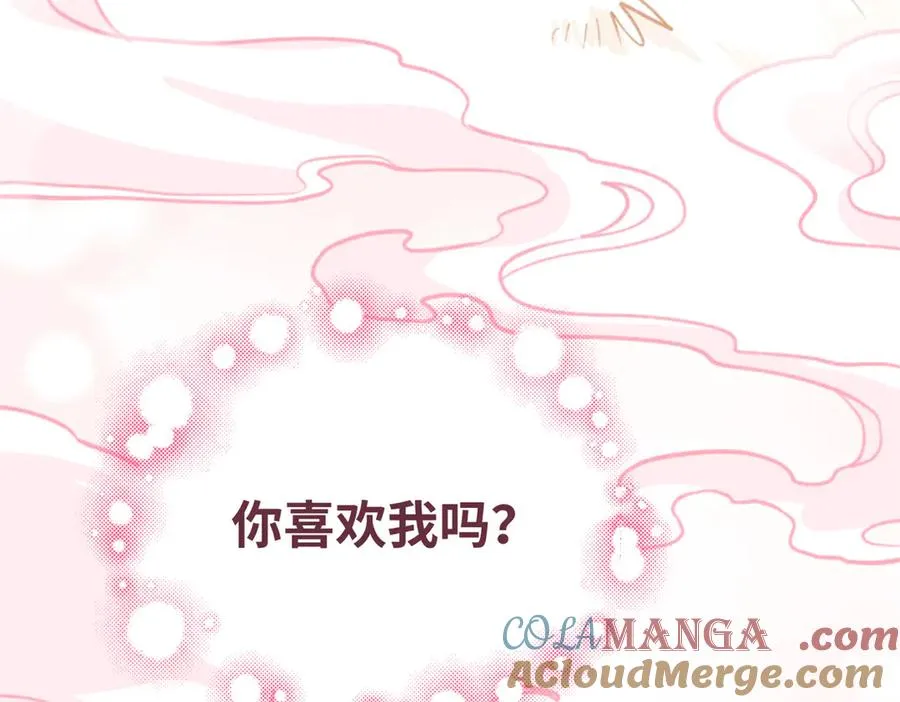 74 你到底喜欢什么 第17页