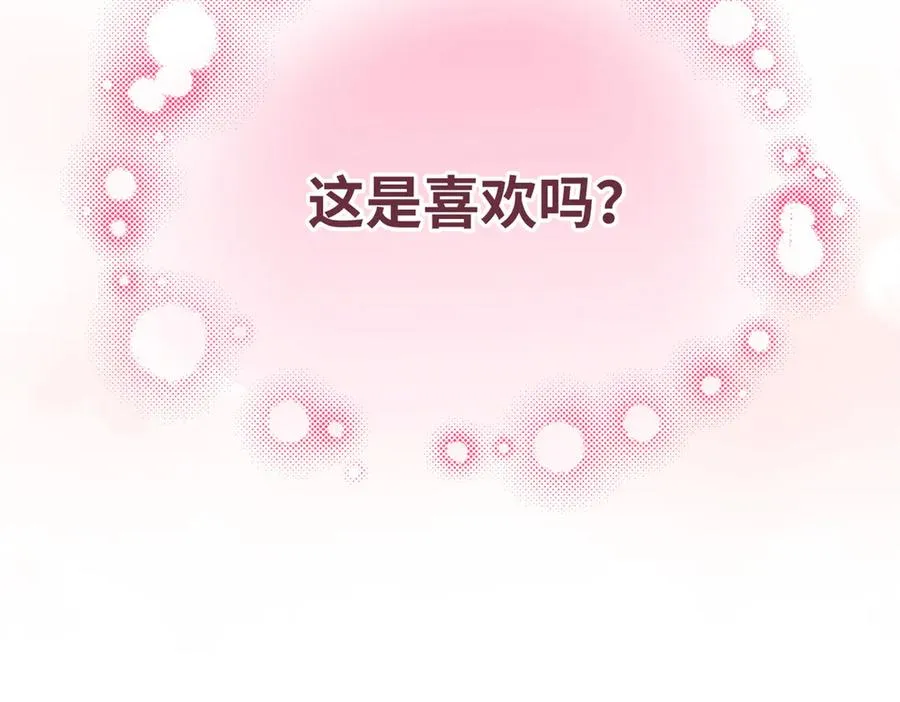 74 你到底喜欢什么 第39页