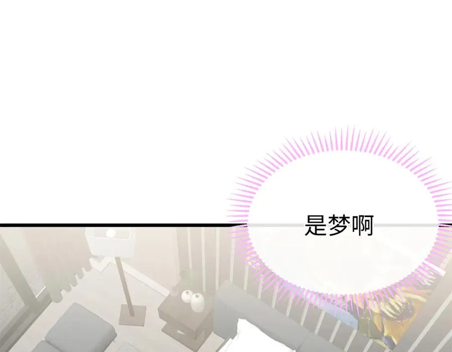74 你到底喜欢什么 第44页
