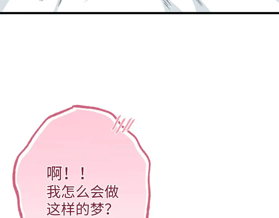 74 你到底喜欢什么 第50页