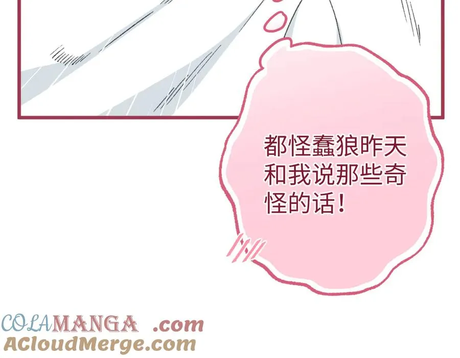 74 你到底喜欢什么 第53页