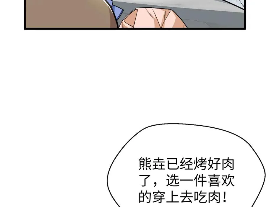 74 你到底喜欢什么 第56页