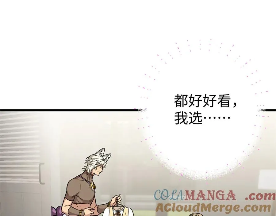 74 你到底喜欢什么 第61页