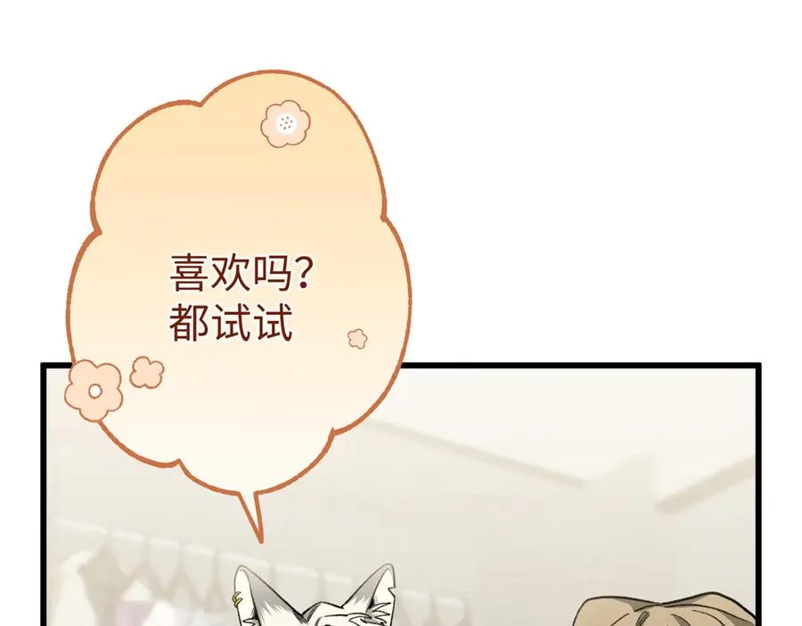 74 你到底喜欢什么 第64页