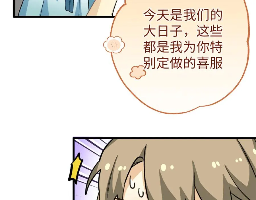 74 你到底喜欢什么 第66页
