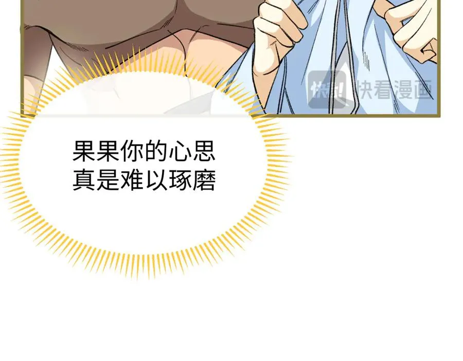 74 你到底喜欢什么 第75页