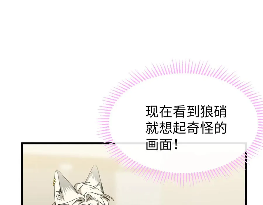 74 你到底喜欢什么 第84页
