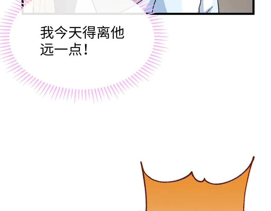 74 你到底喜欢什么 第87页