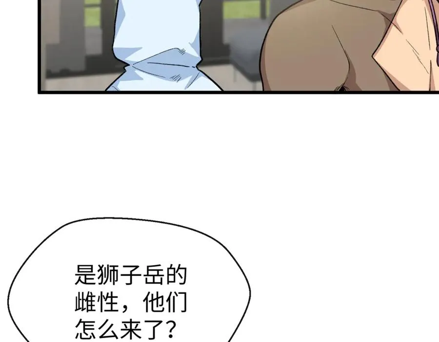 74 你到底喜欢什么 第90页