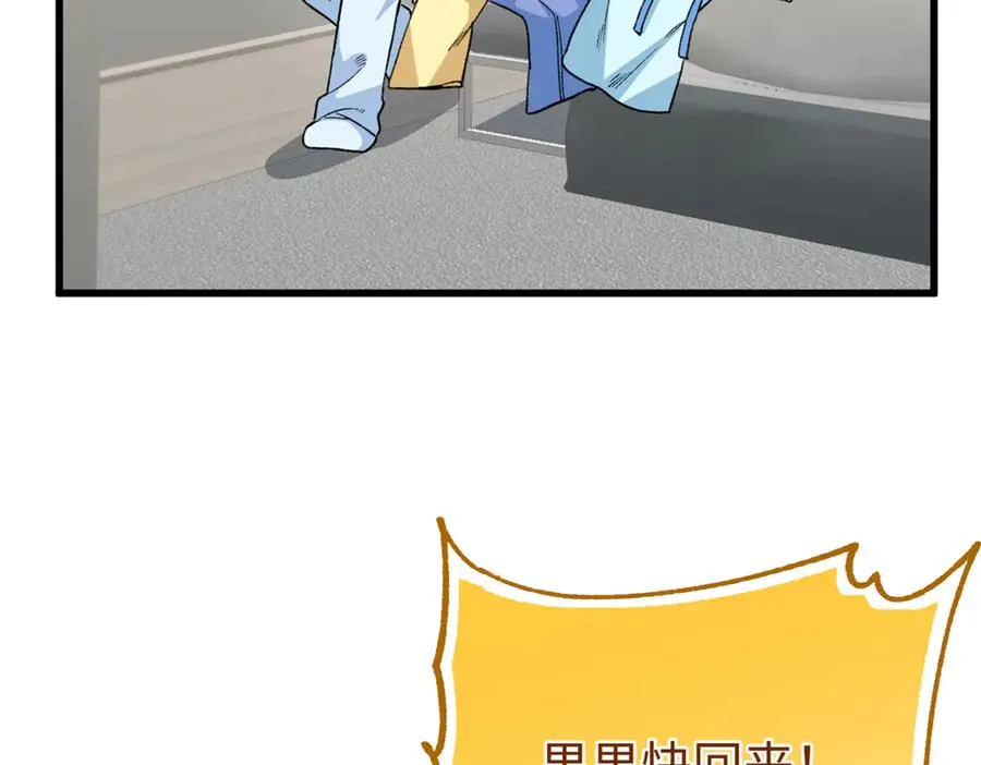 74 你到底喜欢什么 第96页