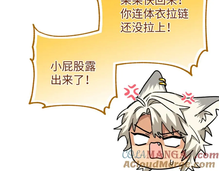 74 你到底喜欢什么 第97页