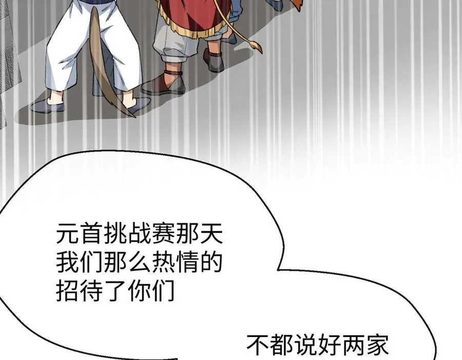 74 你到底喜欢什么 第103页