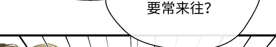 74 你到底喜欢什么 第104页
