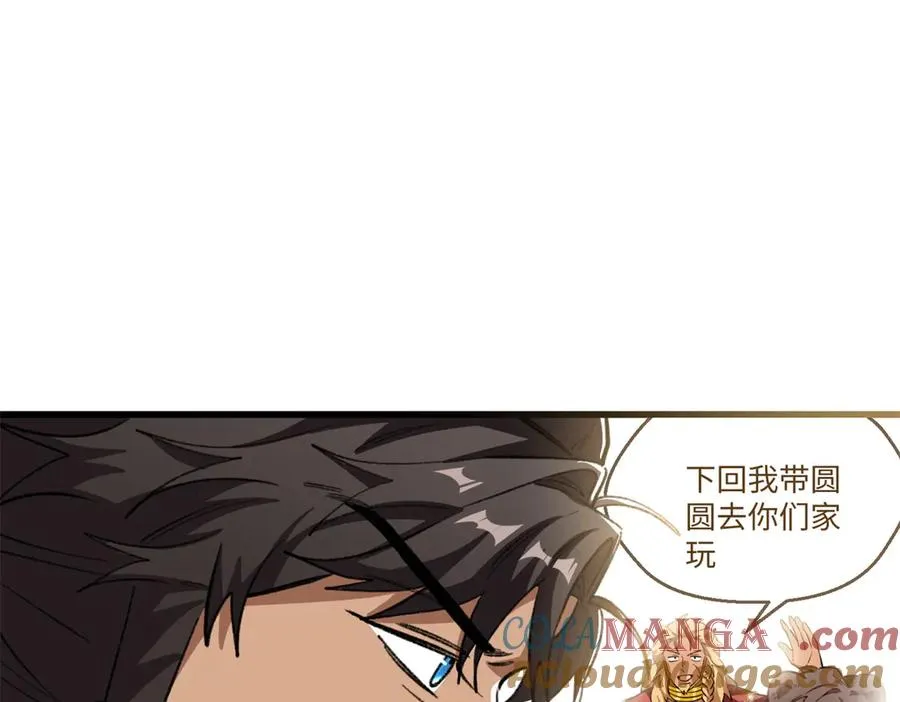 75 以心换心 第5页