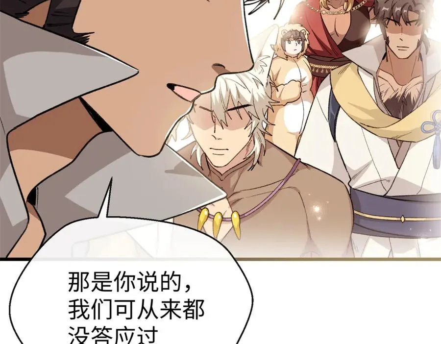 75 以心换心 第6页