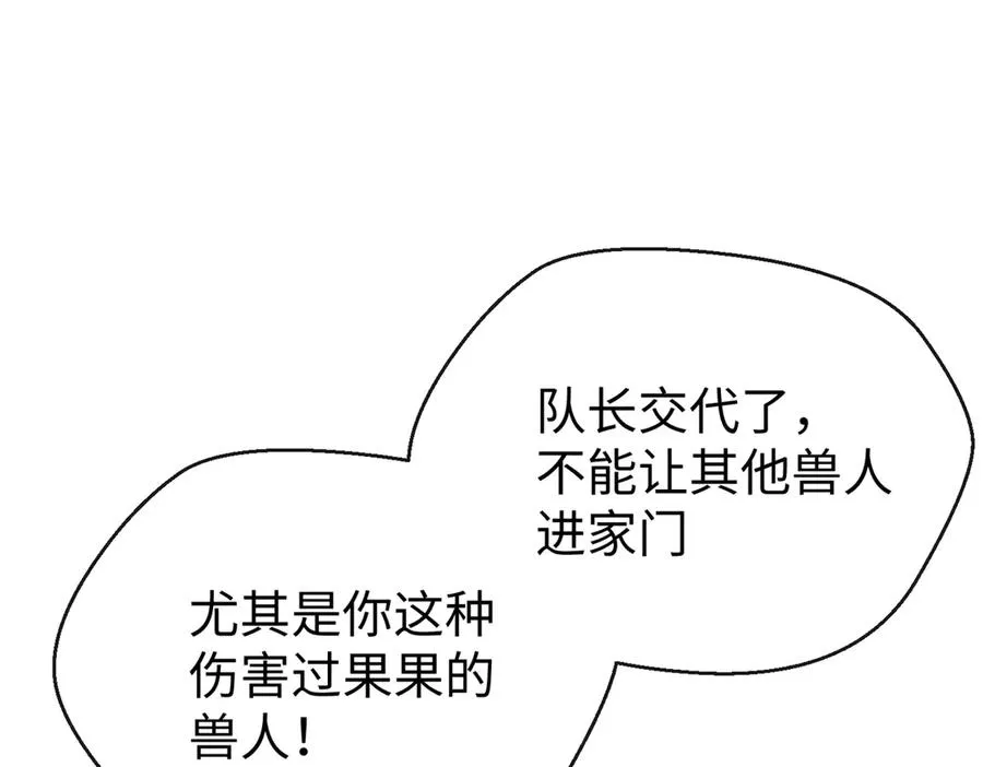 75 以心换心 第8页