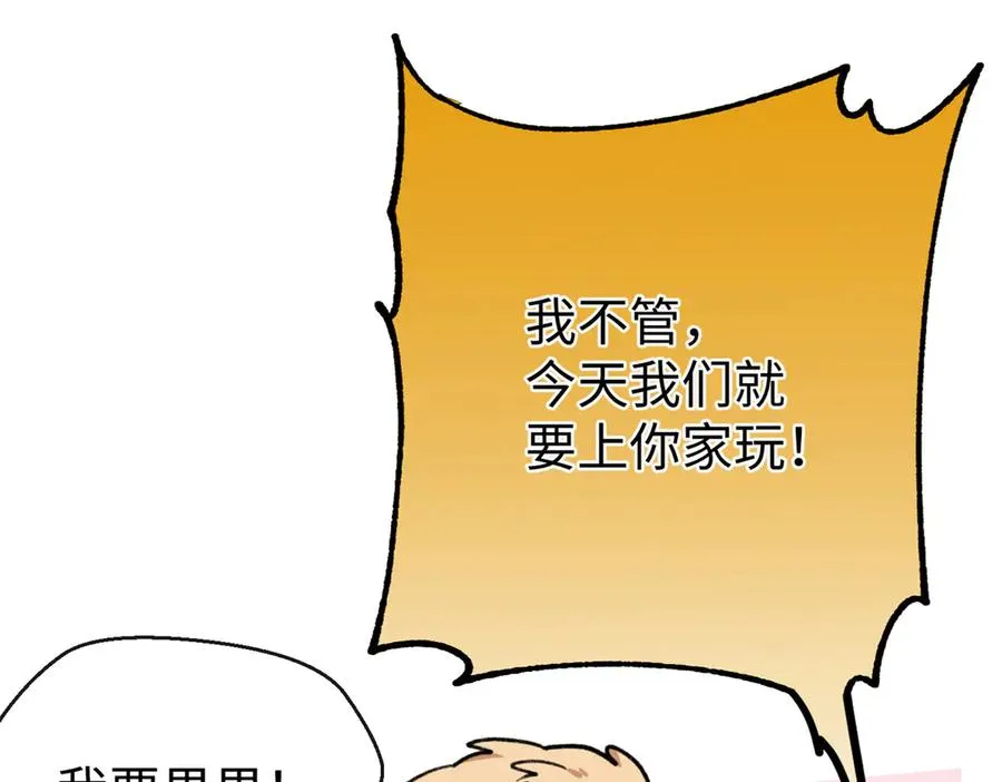 75 以心换心 第12页