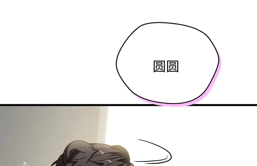 75 以心换心 第15页
