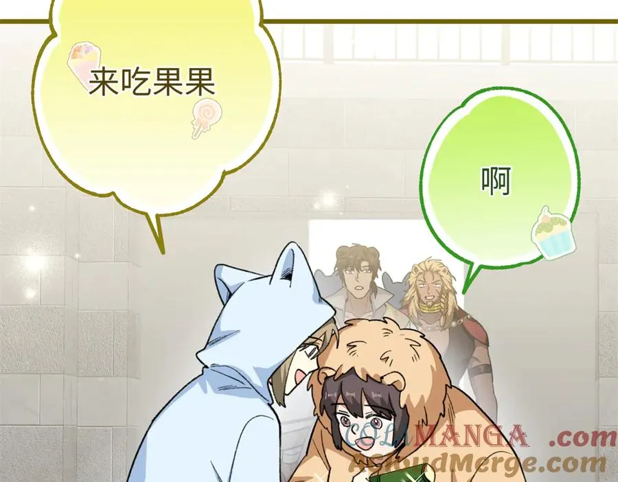 75 以心换心 第25页