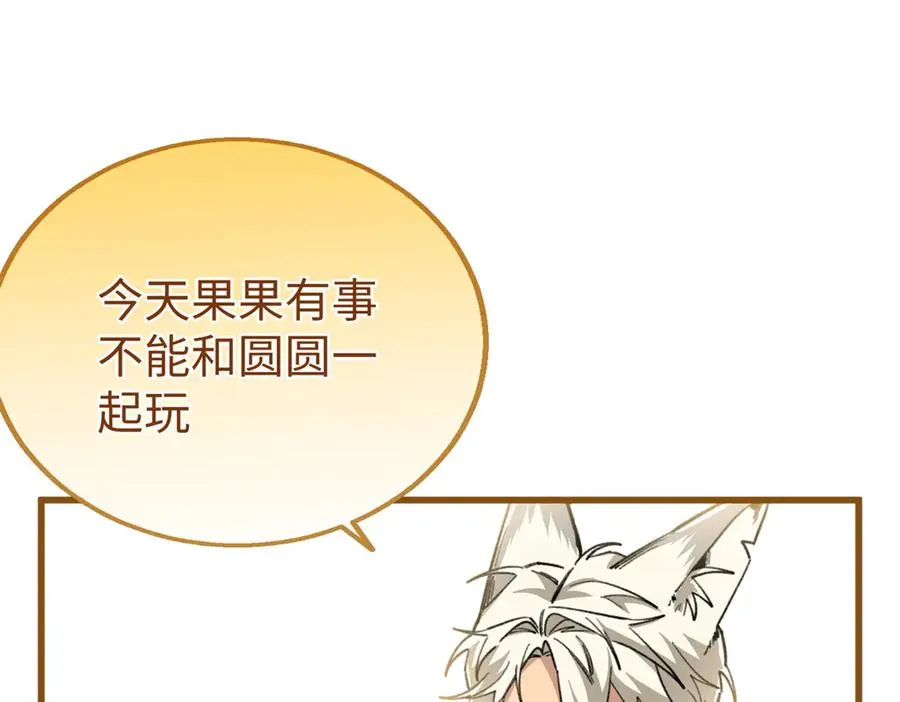 75 以心换心 第28页