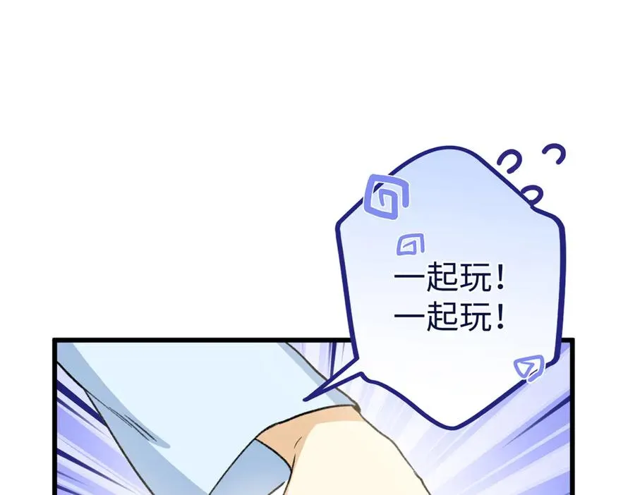 75 以心换心 第31页