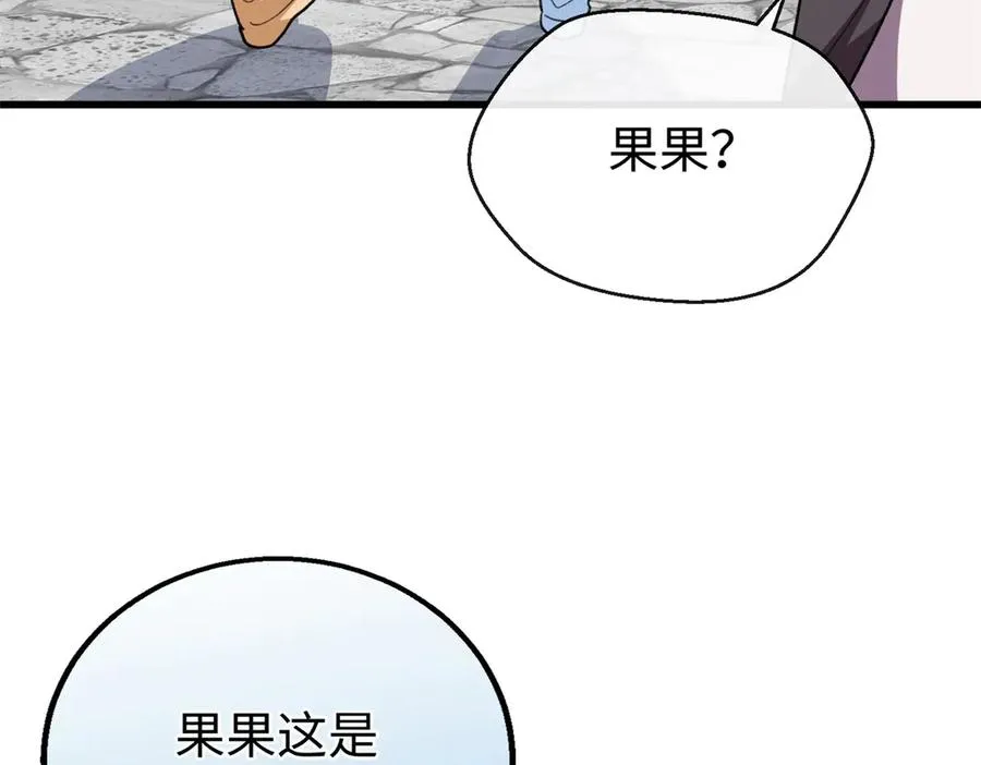 75 以心换心 第36页