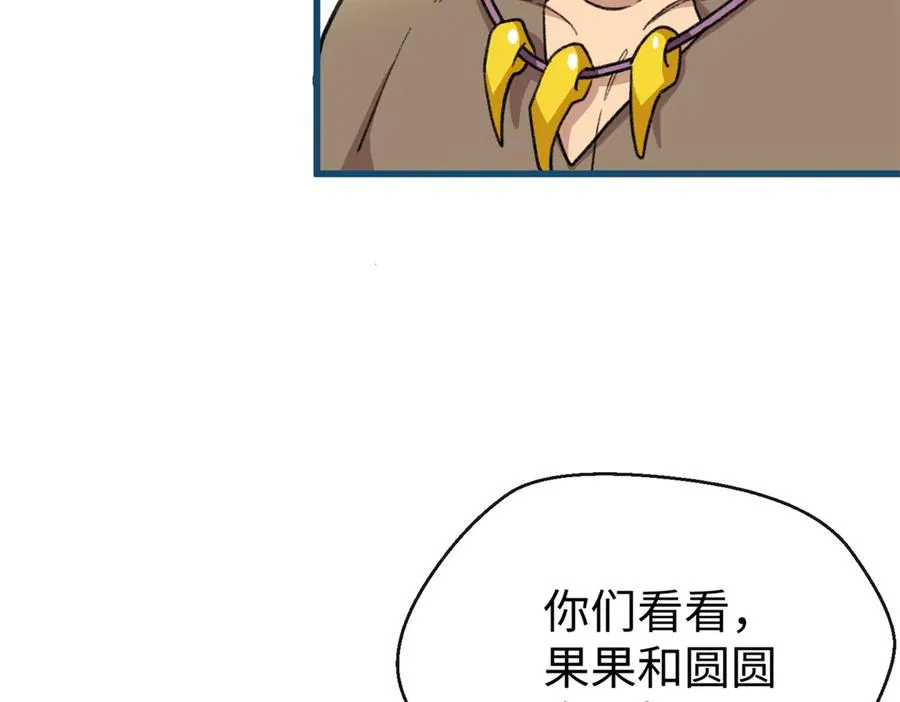 75 以心换心 第39页
