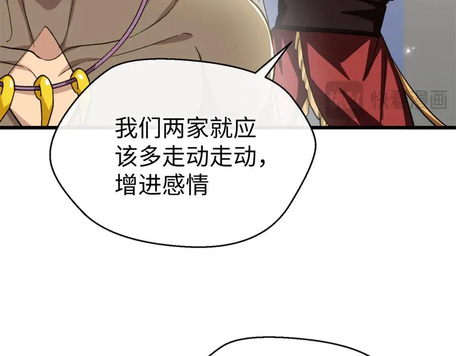 75 以心换心 第42页