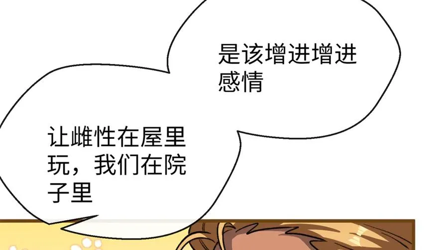 75 以心换心 第43页