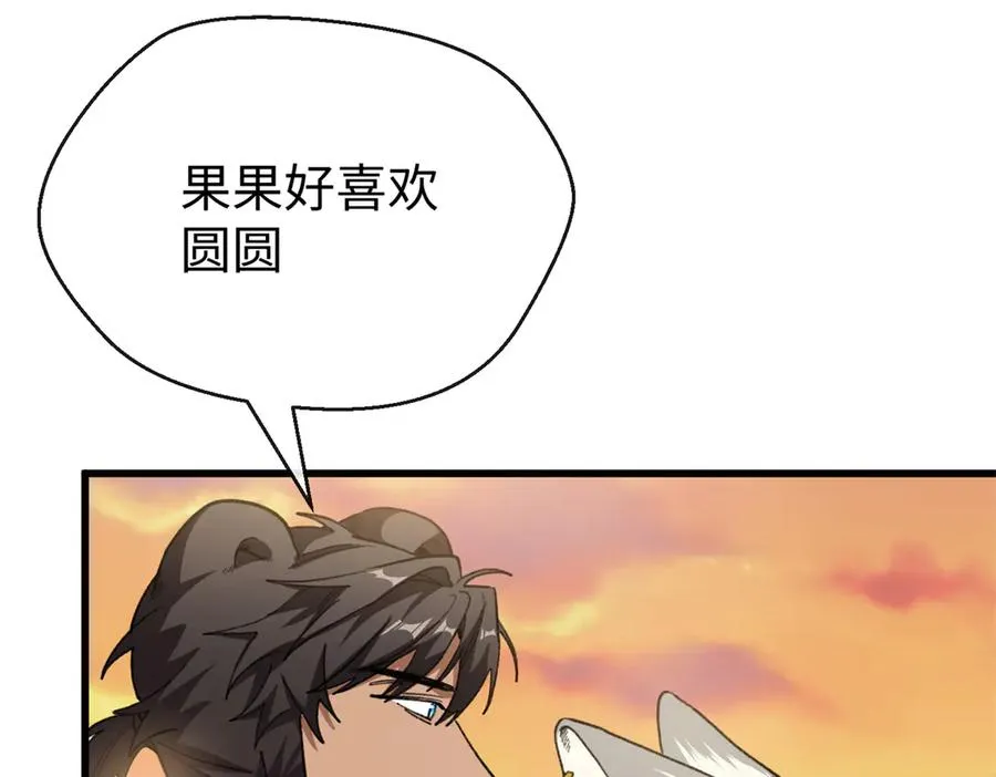 75 以心换心 第55页